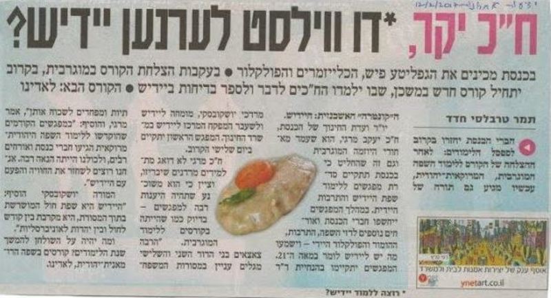 Show knesset